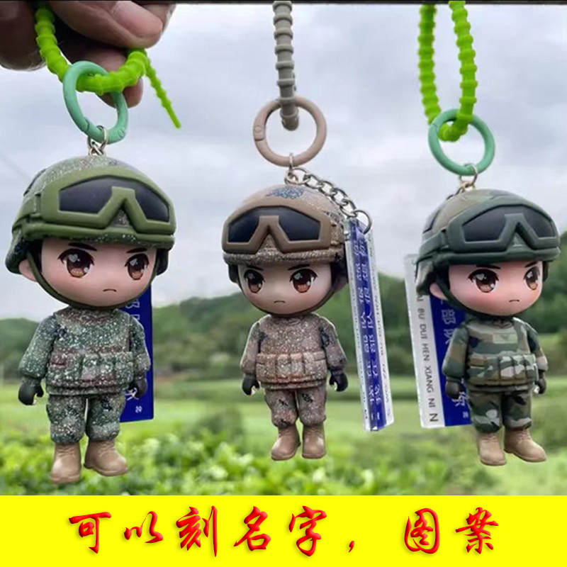 兵小萌卡通立体公仔手办挂件