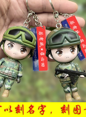 兵小萌手办立体挂件钥匙扣