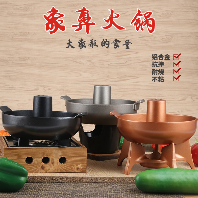 日式特色铝合金象鼻厨具火锅锅