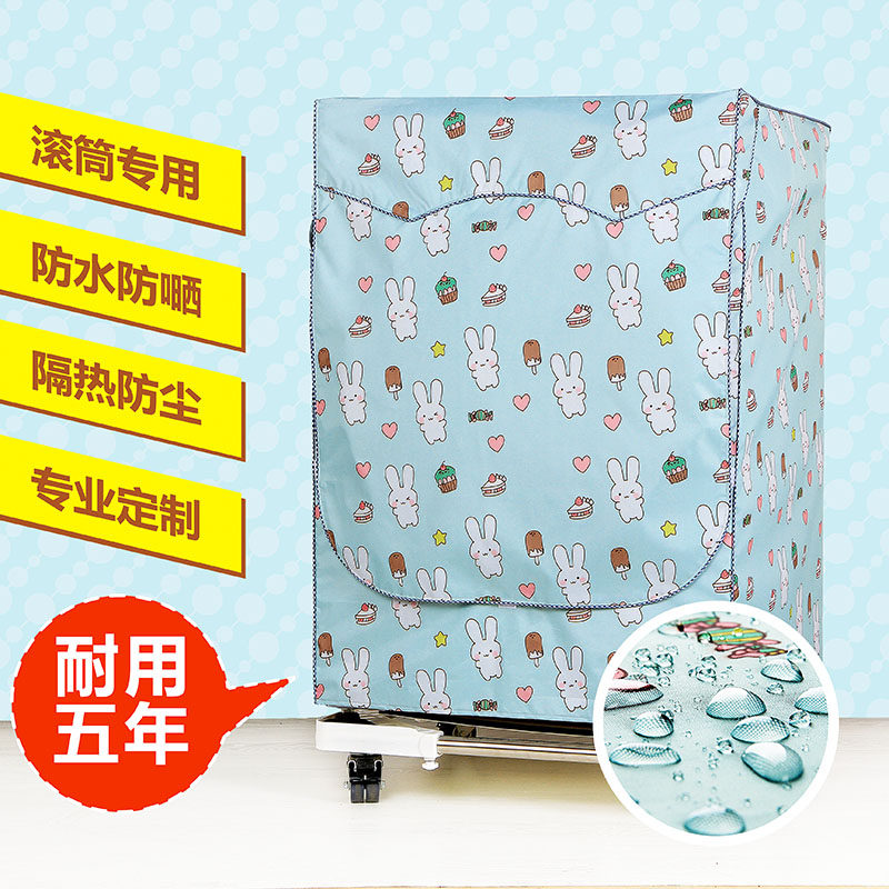 康佳洗衣机防尘罩滚筒通用保护套