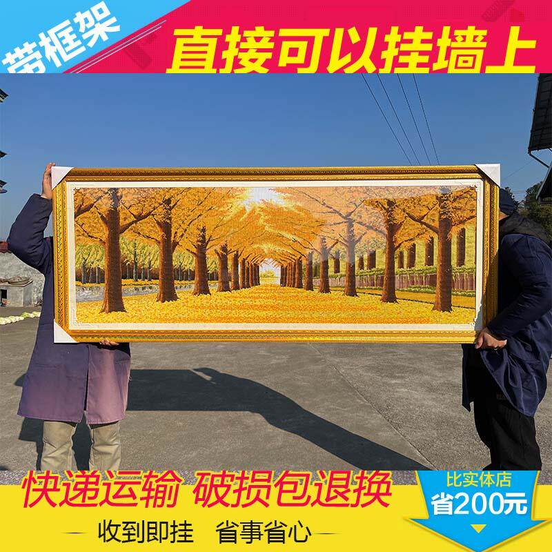 带框机绣十字绣成品已绣好黄金满地鸿运当头客厅新款风景大画挂画