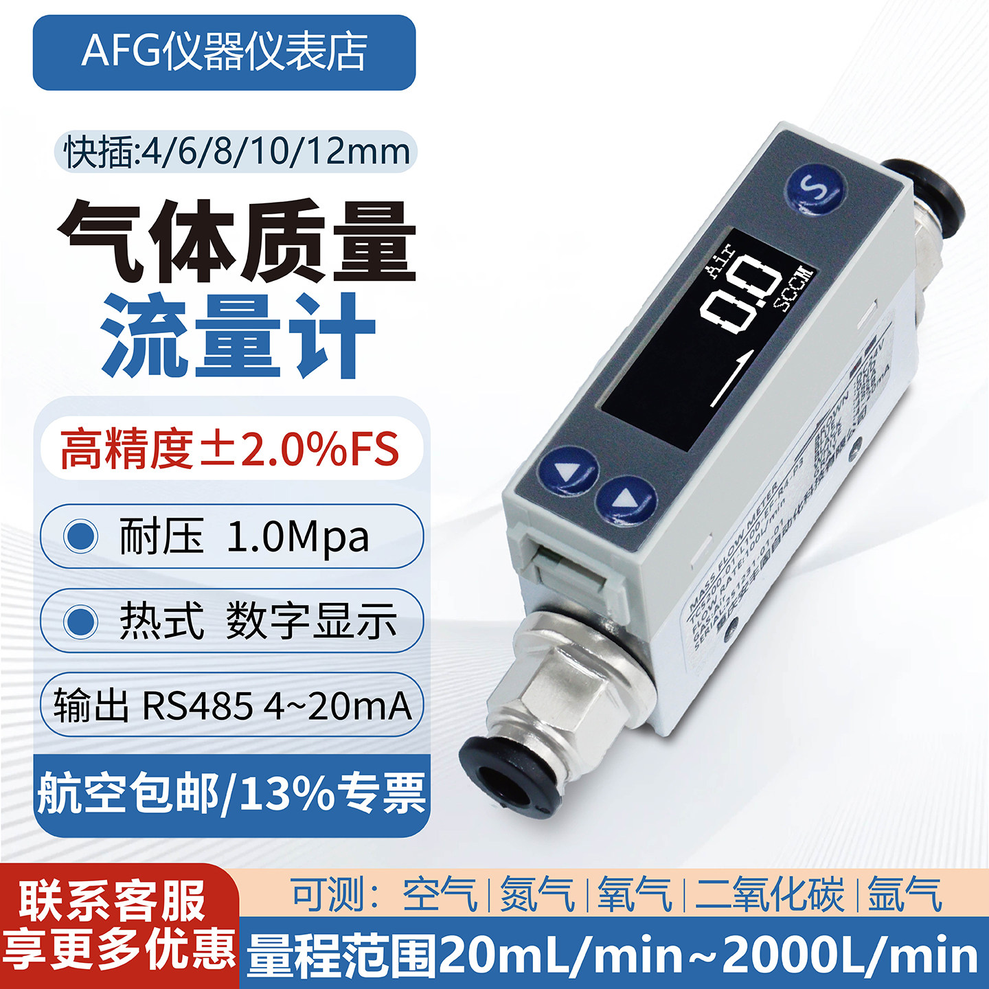 TC5200气体质量流量计测量仪器表微小型电子数显高精度热式空氮氧