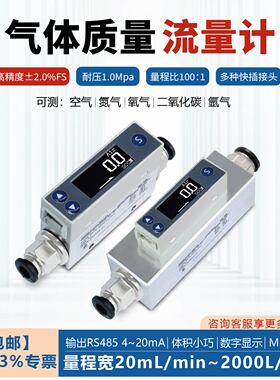 TC5200气体质量流量计测量仪器表微小型电子数显高精度热式空氮氧