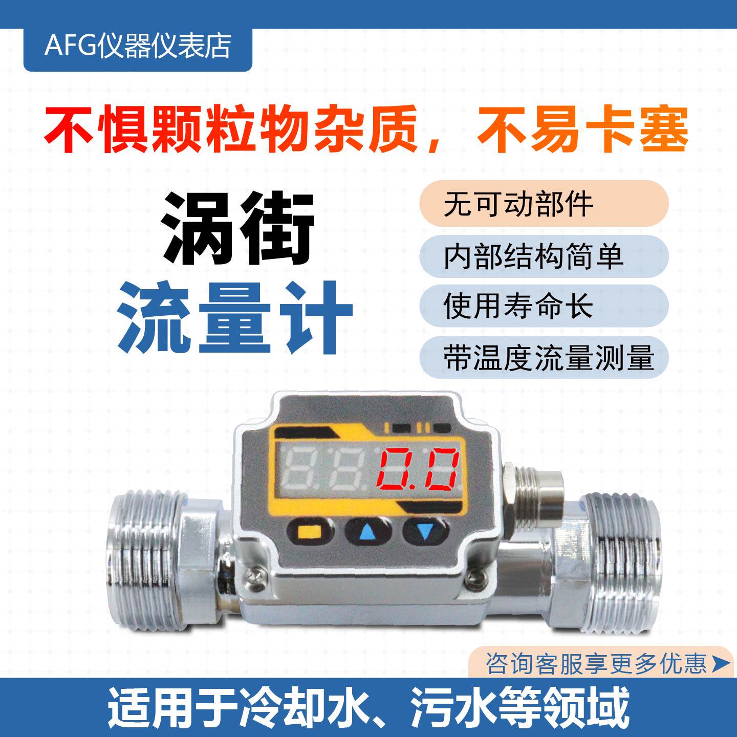 FW2数显高精度小型液体涡街液体水流量计温度流量带RS通讯测量仪