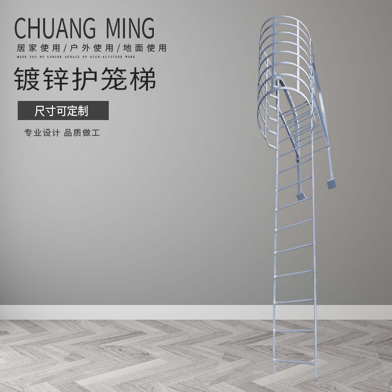 创铭护笼爬梯15j401国标图集钢直梯安全爬梯镀锌护笼梯基坑检修