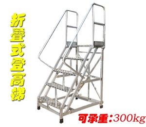 1.5米折叠式移动登高梯仓库用梯工程梯超市用梯防滑铝梯