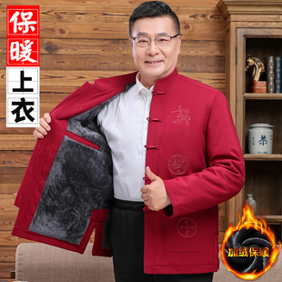 唐装外套爸爸中国风加绒夹克中老年休闲上衣男士夹克老人生日祝寿