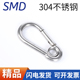 保险扣 带圈扣 钥匙扣 安全扣 带孔快挂 登山扣 304不锈钢弹簧钩