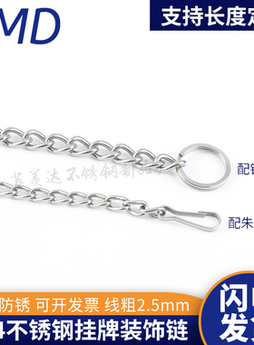 不锈钢吊链苏美达无缝焊接