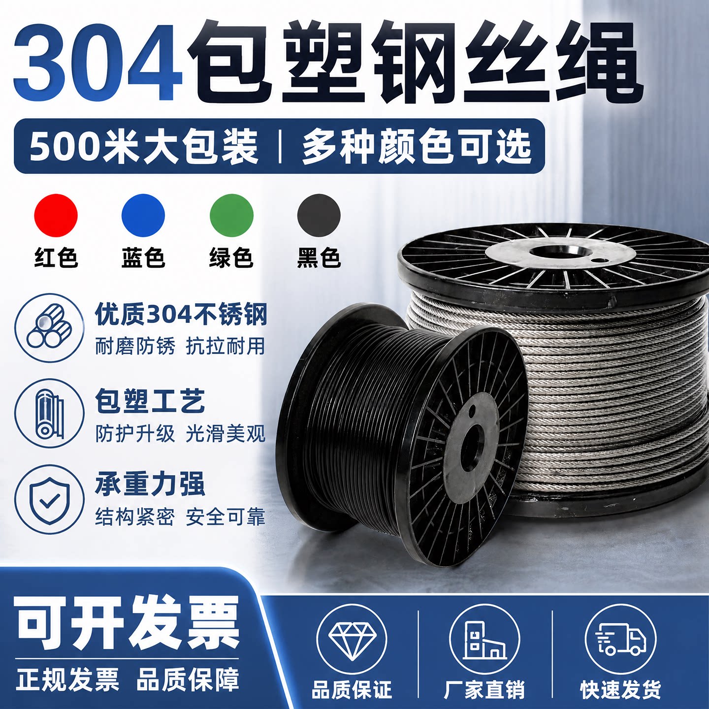 304不锈钢包塑软钢丝绳子大棚葡萄架遮阳网拉绳拉线细带皮晾衣绳