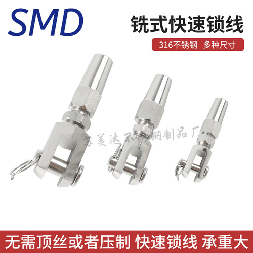苏美达钢丝绳快速接线器