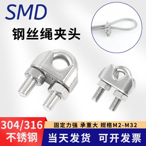 锈钢U型猫爪卡头钢丝绳夹头