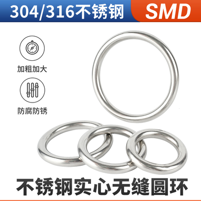 304/316不锈钢无痕圆环吊环