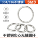 304 316不锈钢无痕圆环圆圈O型环吊环实心无缝钢环吊床瑜伽拉环圈