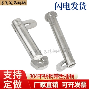 M202 M18 304不锈钢肘节栓舌销GB3473 83船用插销船用带舌插销M16