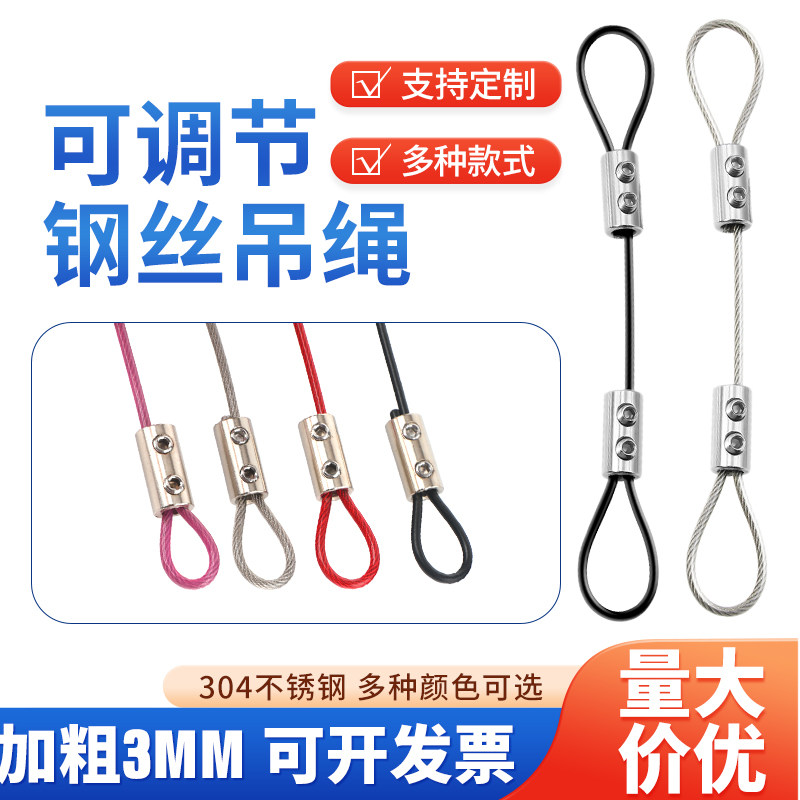 可调节304不锈钢丝绳钢丝吊绳锁扣紧固配件加粗3mm钢丝吊码锁线器