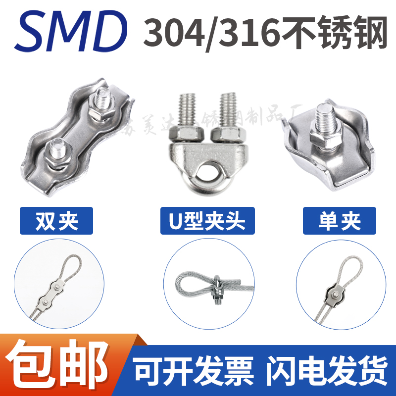 钢丝绳夹头单/双夹固定卡扣