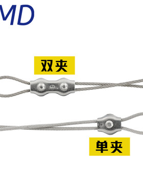 304不锈钢钢丝绳单夹双夹紧固夹头刹车线锁扣卡扣绳夹绳卡线夹子