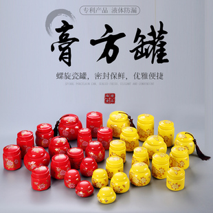 帝号艺品 膏方罐 蜂蜜罐陶瓷茶叶罐密封罐中药罐 人参罐 定制logo