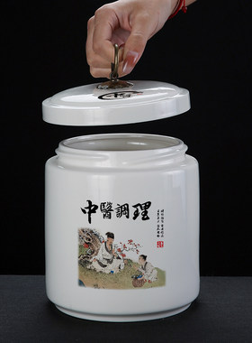 密封陶瓷时珍采药罐 鹿茸罐储物罐 药罐土蜂蜜罐 茶叶罐定制LOGO