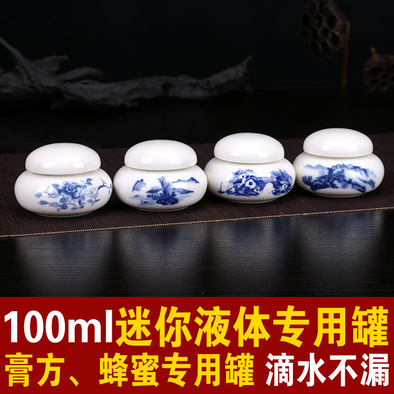 膏方罐小号陶瓷罐迷你密封罐药粉密封罐