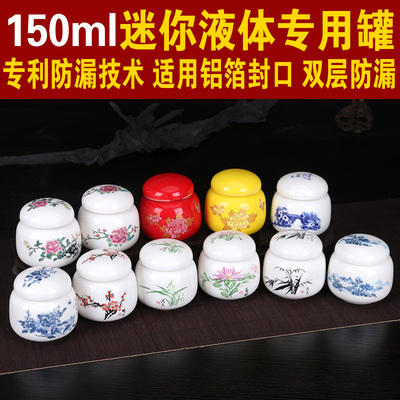 小号陶瓷迷你液体蜂王浆瓶