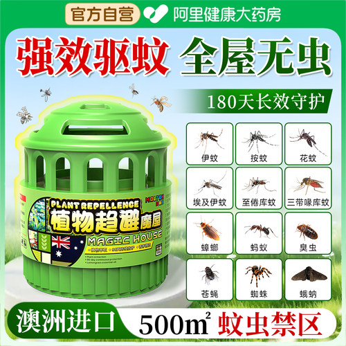 胖东來丨驱虫蚊子克星热卖300w+