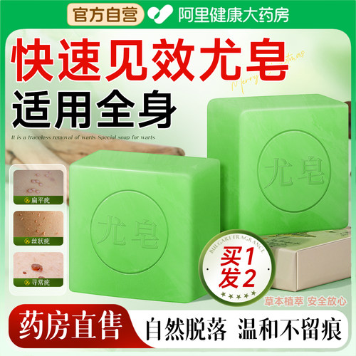 【抖音热销】手工尤皂NO.I热卖中