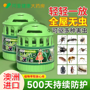 澳洲驱虫药室无内毒驱赶蟑螂神器家用防花蚊子克星除蚊香薰杀虫剂