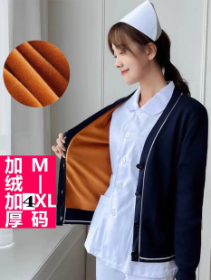 医生护士针织开衫女秋冬毛衣外套工作服加绒加厚保暖宽松大码上衣