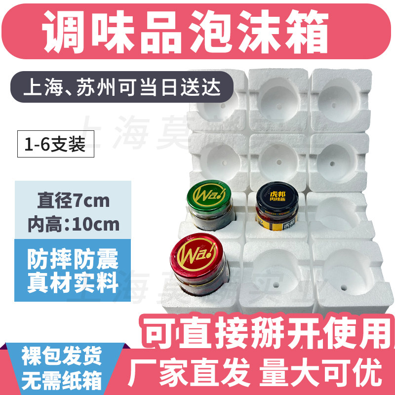老干妈辣椒酱泡沫盒230克 12346瓶 豆腐乳调味品蜂蜜玻璃瓶装快递