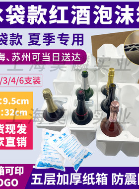 冰袋款泡沫箱夏季专用泡沫箱保温