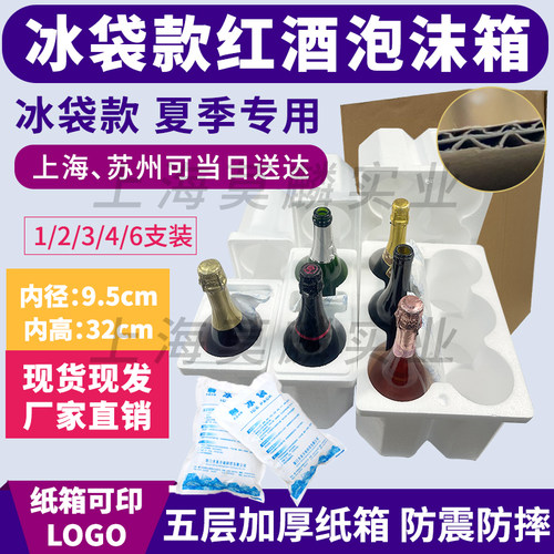 冰袋款泡沫箱夏季专用泡沫箱保温