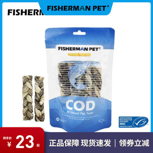 FISHERMANPET渔夫牧场冻干鳕鱼皮麻花新西兰猫狗犬宠物零食护关节