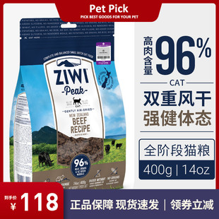 新西兰Ziwi牛肉400g滋益颠峰风干猫粮全阶冻干进口正品 幼猫成猫粮