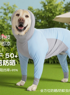 大狗狗衣服凉凉衣夏装薄款防虫