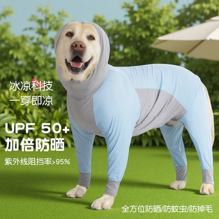 大狗狗衣服凉凉衣夏季薄款四脚衣宠物中大型防掉毛防虫冰丝防晒衣