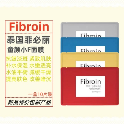 泰国童颜玻尿酸保湿面膜