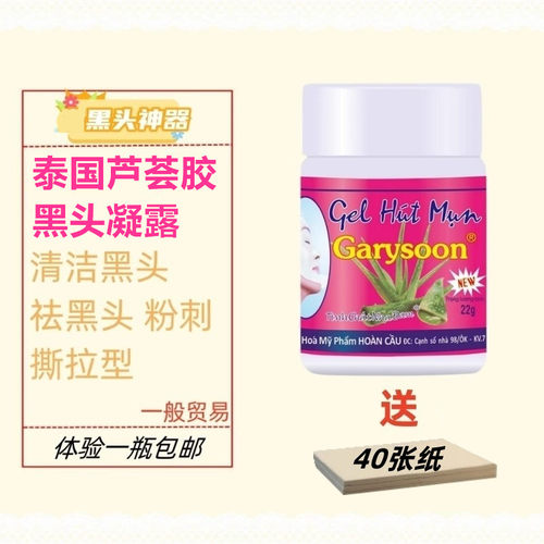 garysoonwhite去黑头收毛孔清洁