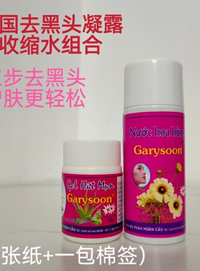 泰国芦荟胶去黑头凝露撕拉式正品粉刺男女鼻贴收缩毛孔黑头神器