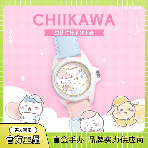正版吉伊卡哇甜梦时分系列手表盲盒潮玩手办可爱公仔摆件礼品
