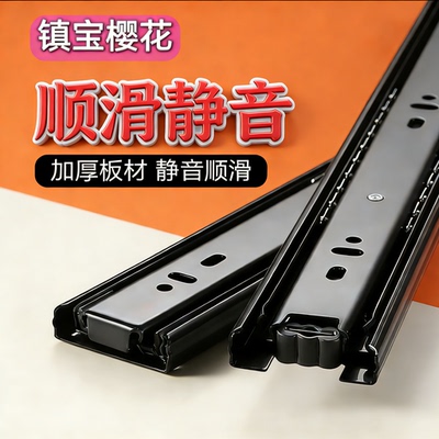 镇宝樱花抽屉导轨厂家直销 加厚三节静音滑轨衣柜橱柜家用滑道