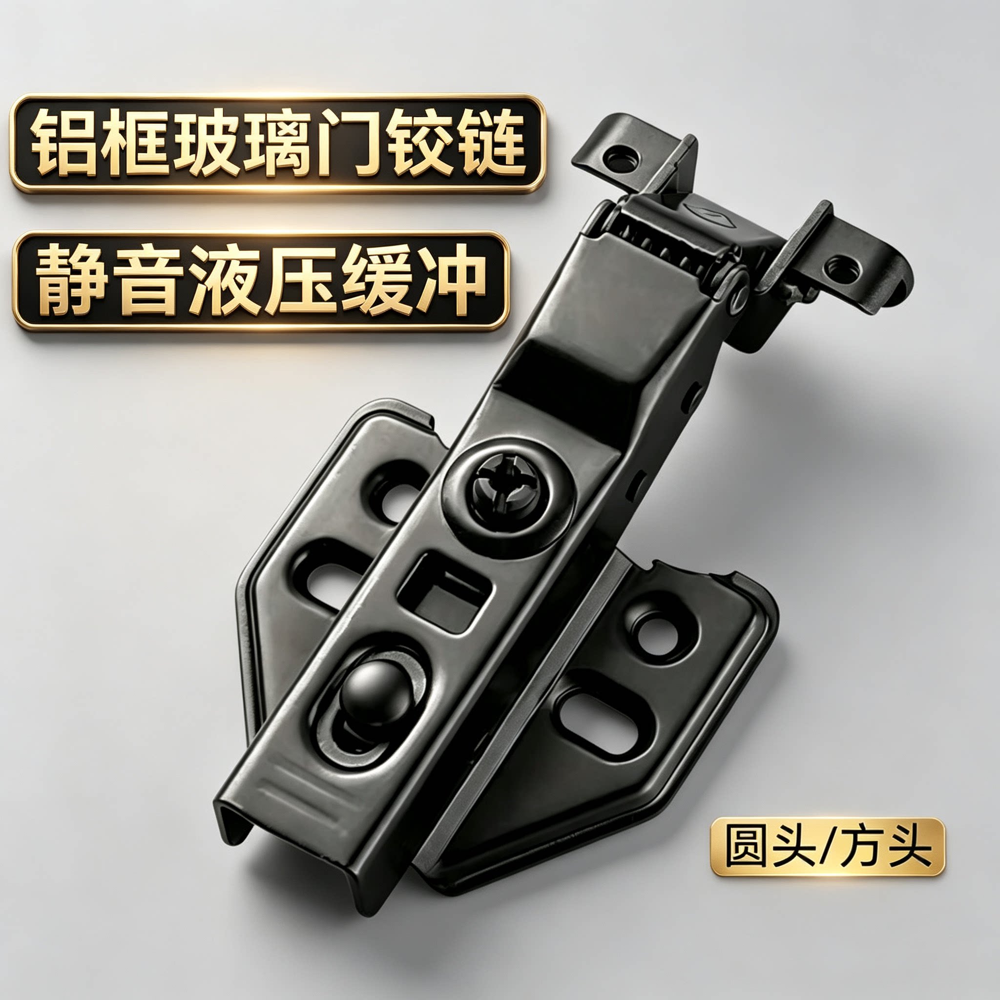 铝框玻璃门专用铰链静音缓冲合页图片