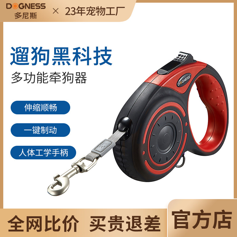多尼斯自动伸缩狗狗牵引绳图片