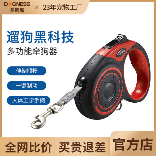 多尼斯自动伸缩狗狗牵引绳