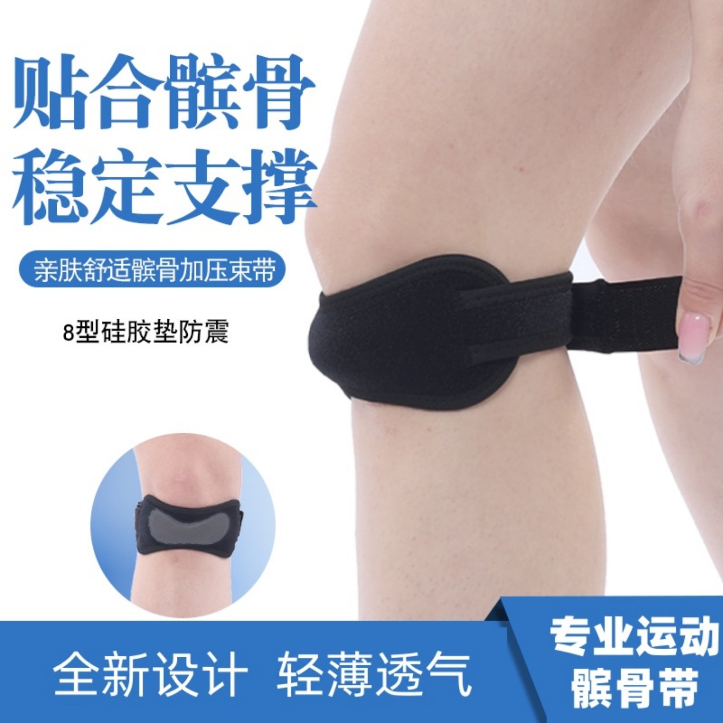 专业运动髌骨带护膝髌骨带加压稳定支撑硅胶防震加压髌骨护具男女,运动/瑜伽/健身/球迷用品,运动护膝/髌骨带,淘宝优惠券,粉丝福利购,淘宝优惠卷