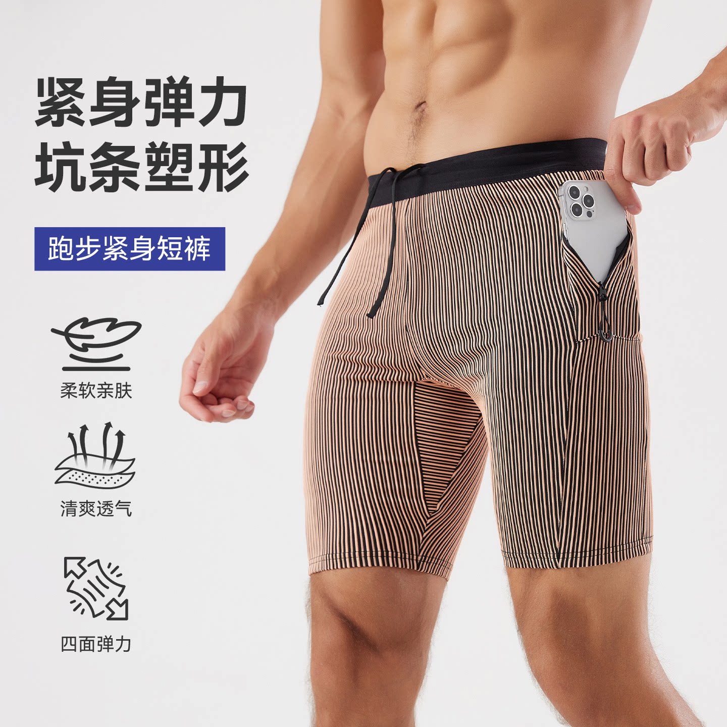 男女款跑步速干紧身短裤弹力透气带内衬中腰瑜伽五分裤健身压缩裤