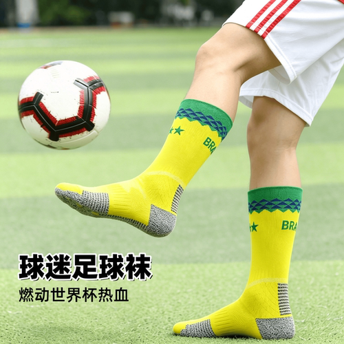 夏季防滑吸汗世界杯中筒足球袜