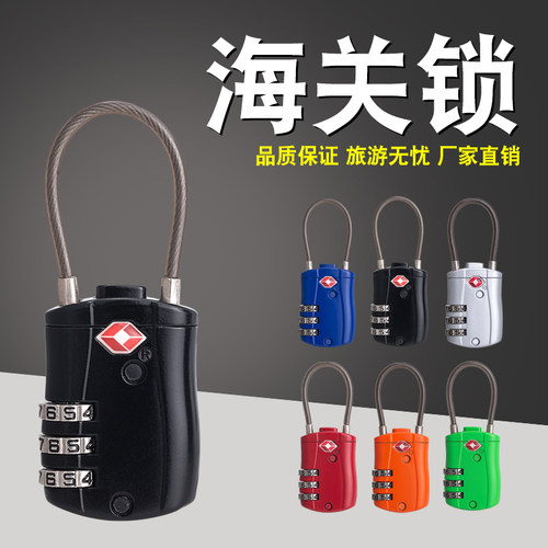 TSA002#海关密码锁拉杆箱防盗锁托运通关锁行李箱挂锁行李箱通用