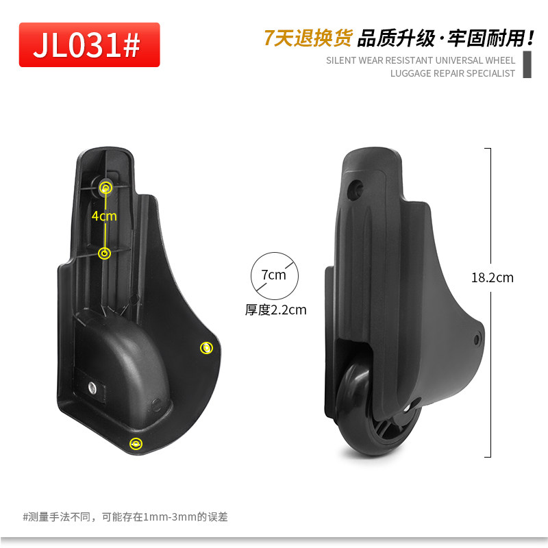 JL031#箱包配件定向轮拉杆箱维修脚轮单向轮行李箱轮子轱辘替换